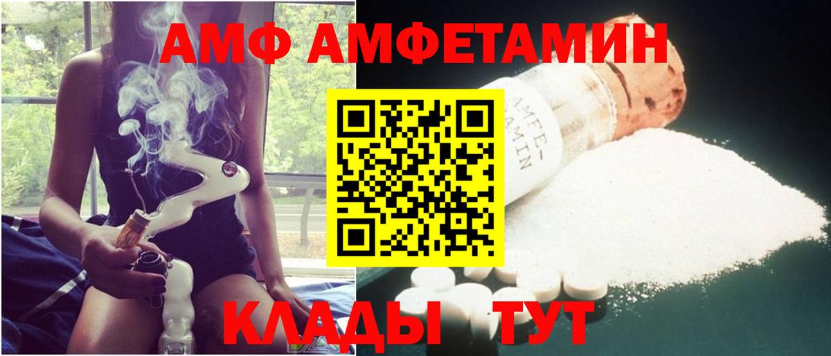 Amphetamine Розовый Ступино