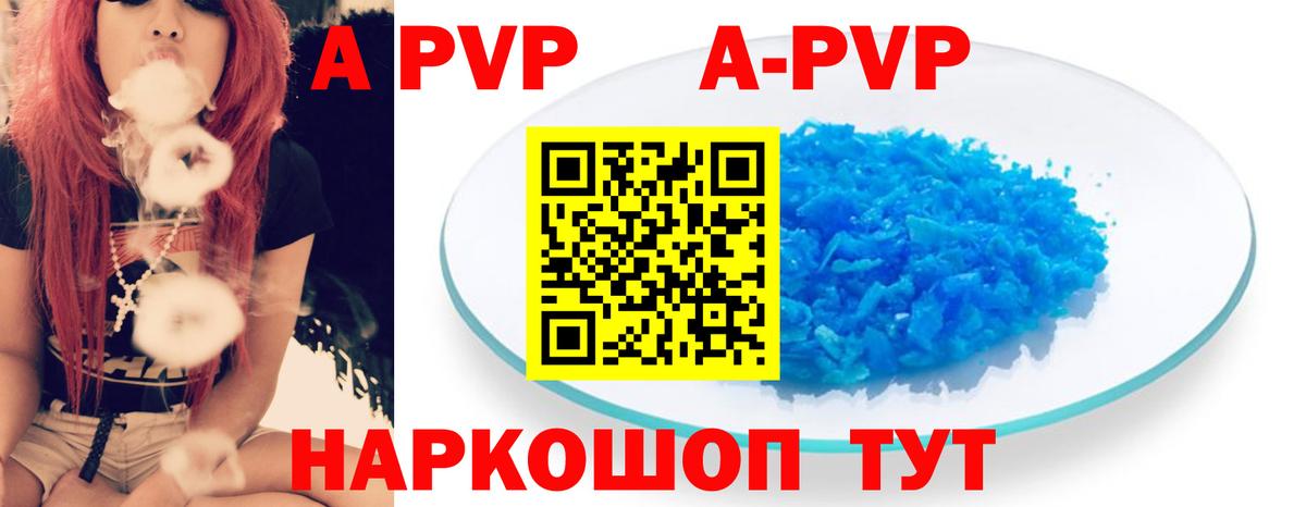 Alfa_PVP кристаллы Ступино