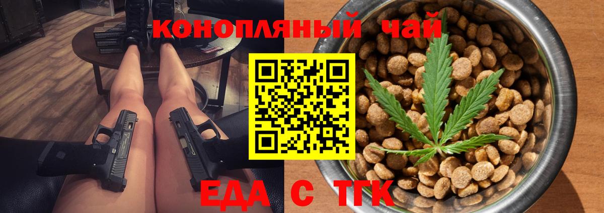 Ступино  Cannafood конопля  Вход с VPN 