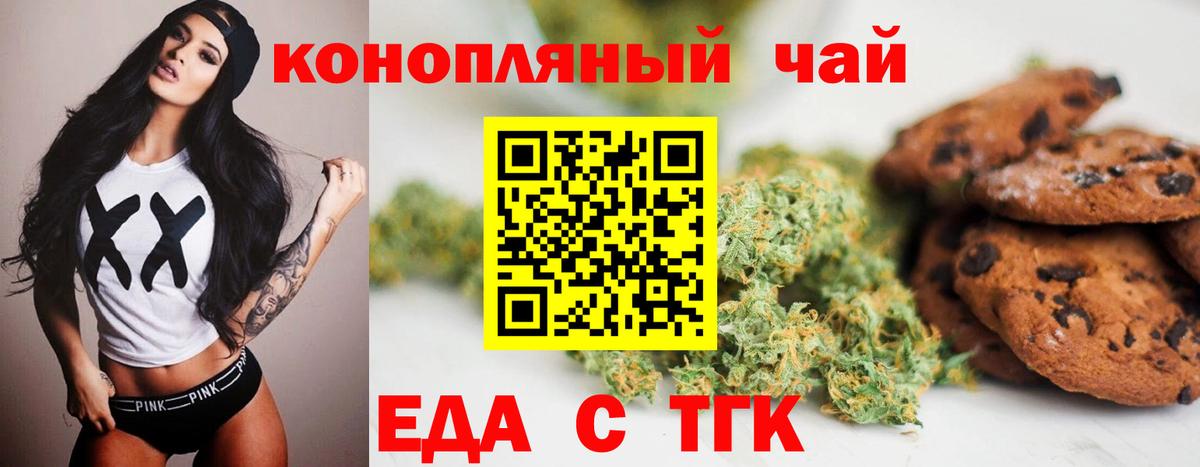 Cannafood конопля Ступино