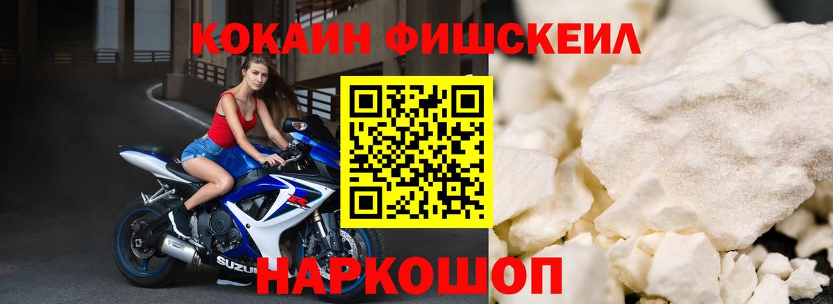 КОКАИН  КОКАИН Эквадор  Ступино  Вход с VPN  Кокаин Колумбийский 