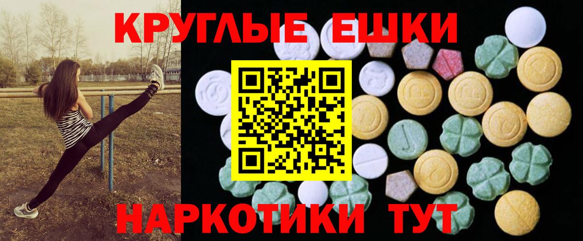 где продают   Ecstasy ешки  Вход с VPN  Ступино  ЭКСТАЗИ VHQ 
