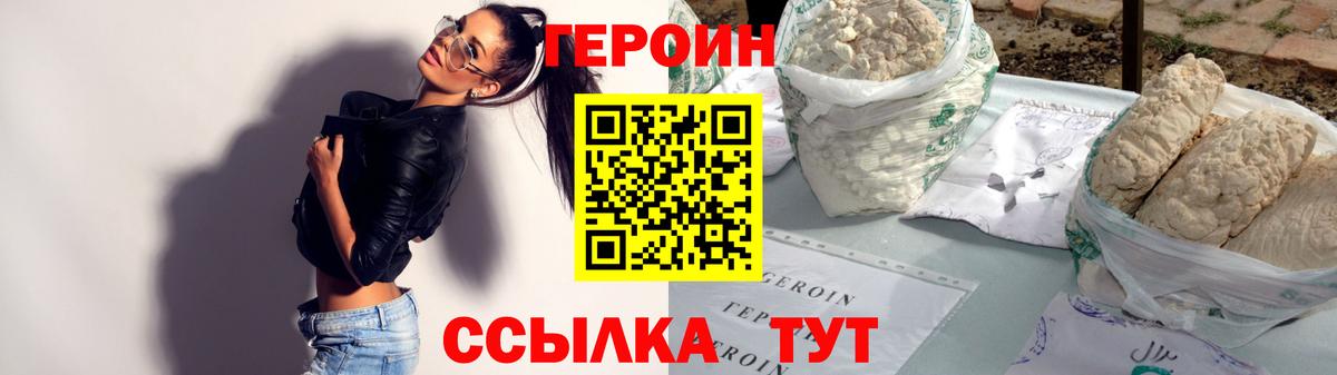 Ступино  Героин  Вход с VPN  Героин белый 