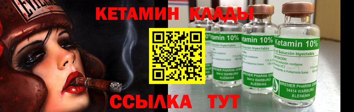 КЕТАМИН ketamine Ступино