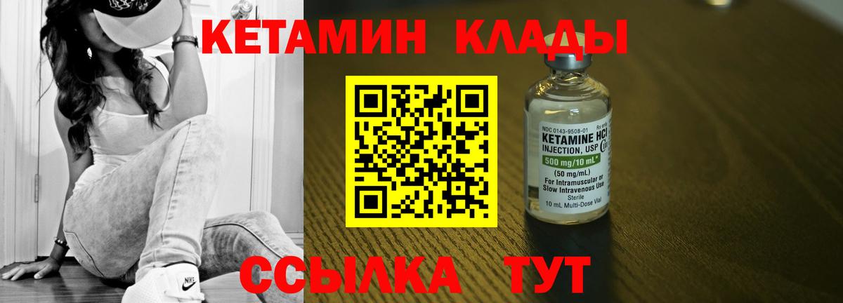 КЕТАМИН VHQ  Вход с VPN  Ступино  darknet Telegram  КЕТАМИН VHQ 