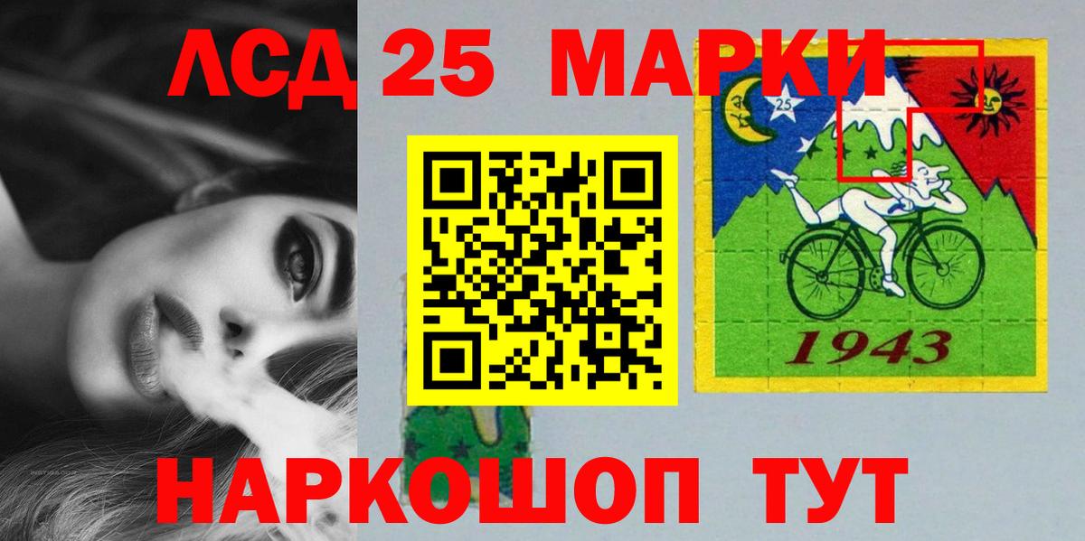 LSD-25 экстази ecstasy Ступино