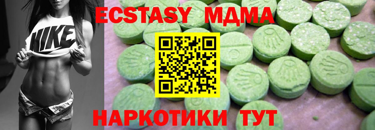 MDMA  MDMA молли  Вход с VPN  Ступино 
