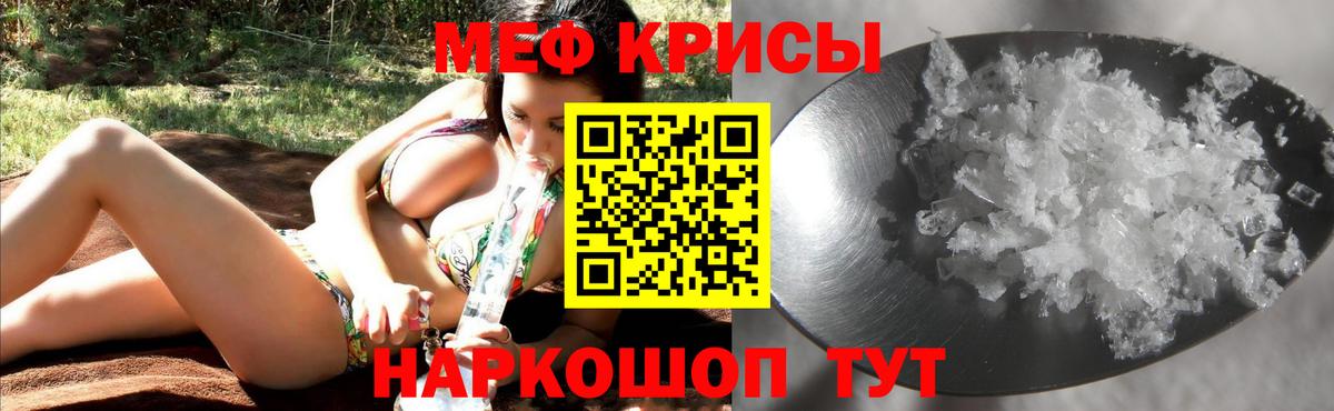 Меф  Вход с VPN  Меф  МЕФ mephedrone  Ступино  МЕФ мяу мяу 
