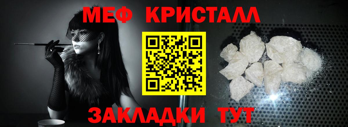 Мефедрон Ступино