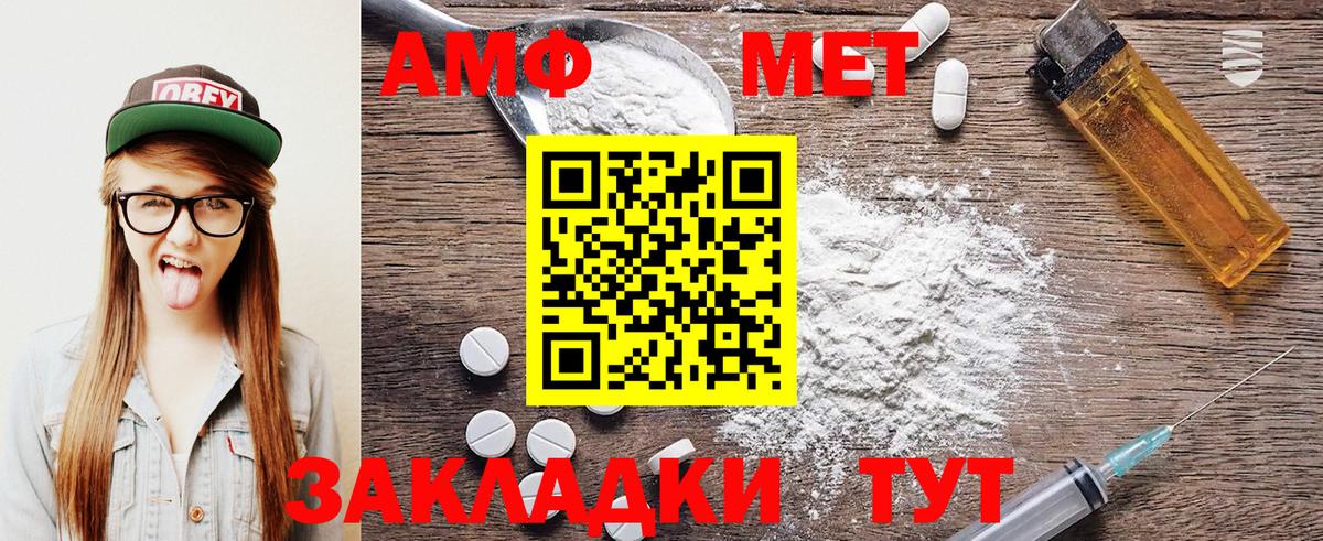 Метамфетамин пудра Ступино