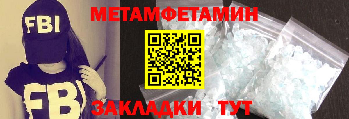 Первитин мет  Вход с VPN  Первитин мет  Ступино 