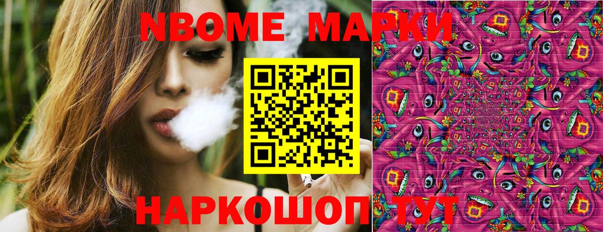Ступино  Марки N-bome 1,8мг  Вход с VPN  Марки NBOMe  Марки N-bome 1,8мг 