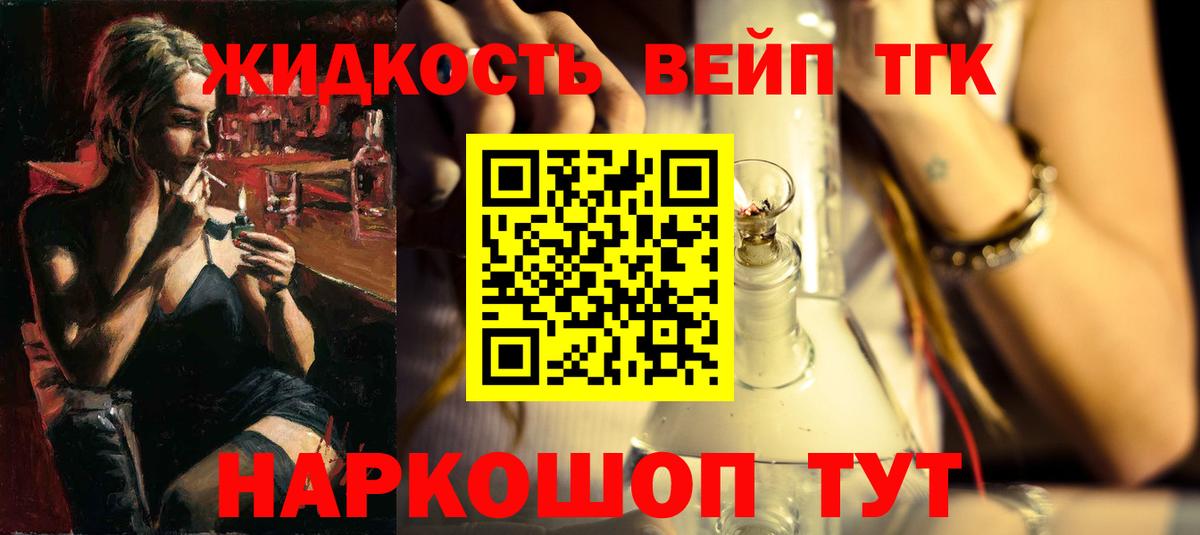 Дистиллят ТГК THC oil Ступино